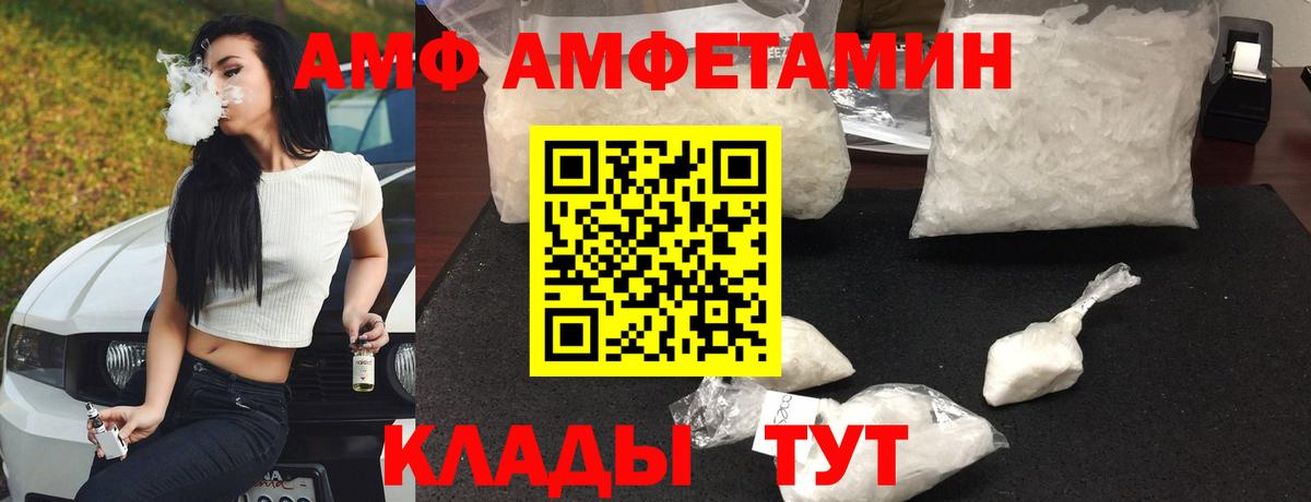 Амфетамин Розовый Урус-Мартан