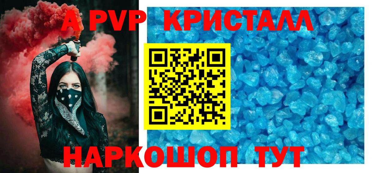 A PVP Соль Урус-Мартан