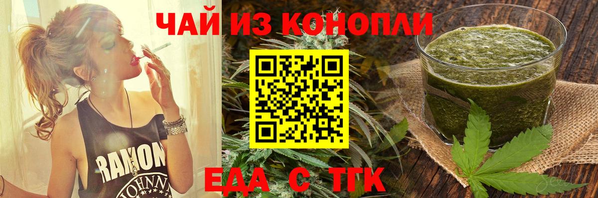 Урус-Мартан  Еда ТГК конопля  Вход с VPN 