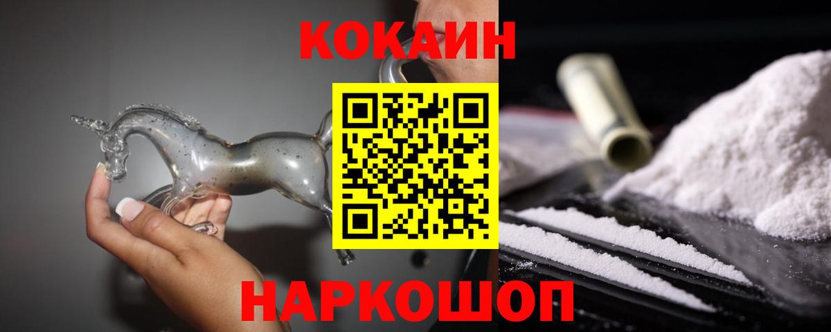 COCAIN 97%  Вход с VPN  Урус-Мартан 