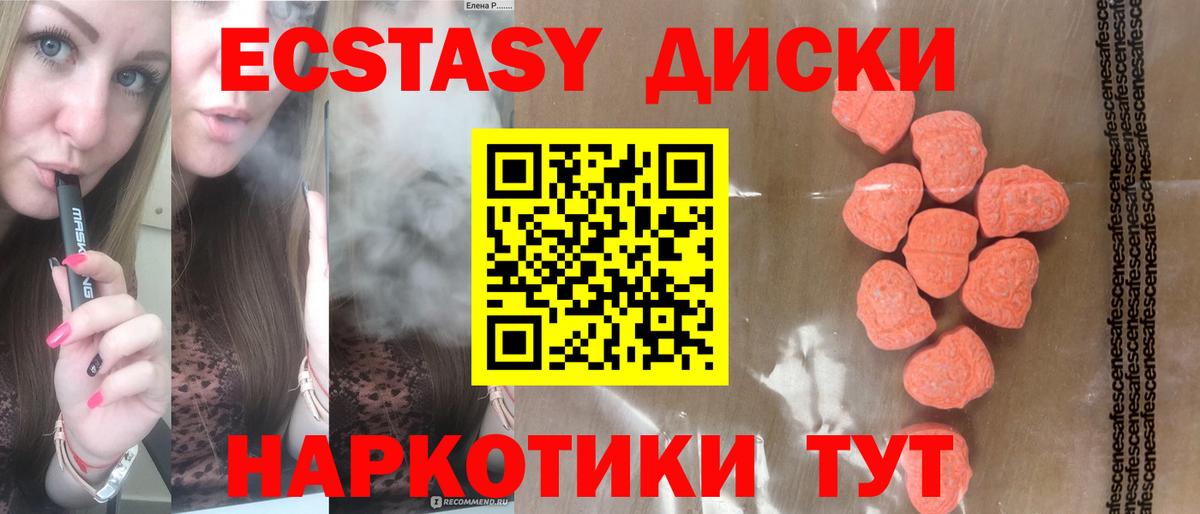 закладки  Экстази Philipp Plein  Экстази круглые  Вход с VPN  Урус-Мартан 