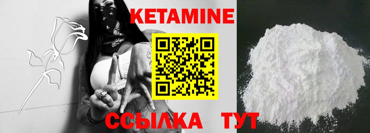 КЕТАМИН VHQ Урус-Мартан