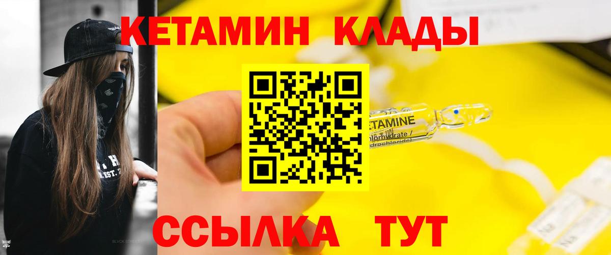 Кетамин ketamine  Вход с VPN  КЕТАМИН VHQ  Урус-Мартан 