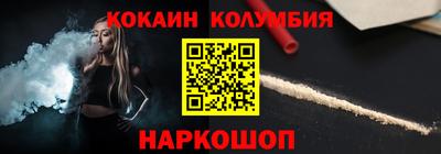 кокаин VHQ Новокубанск
