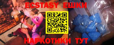 экстази Новозыбков