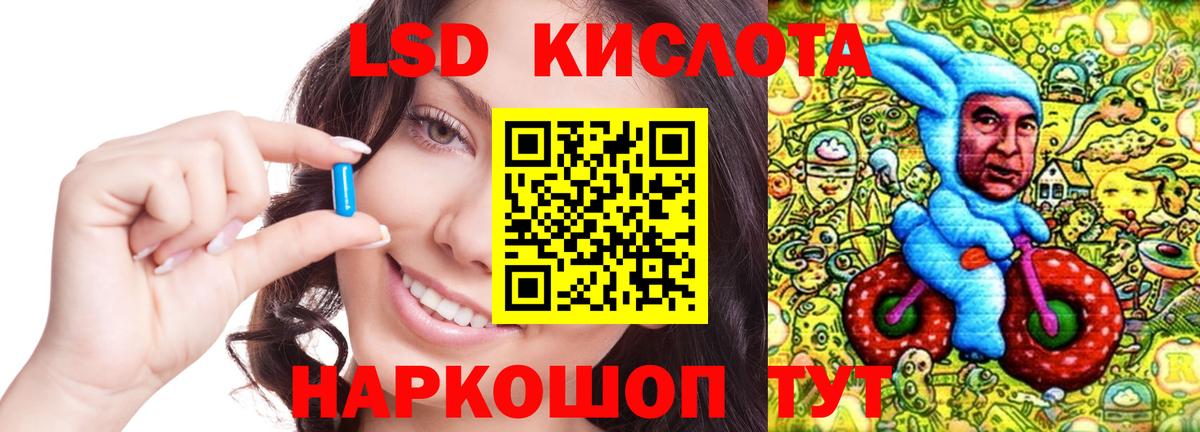 ЛСД экстази кислота Урус-Мартан