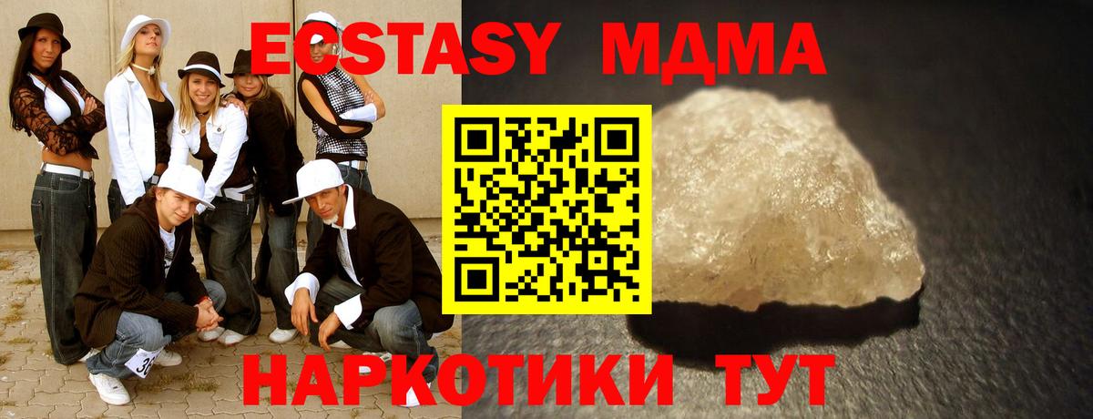 MDMA молли Урус-Мартан