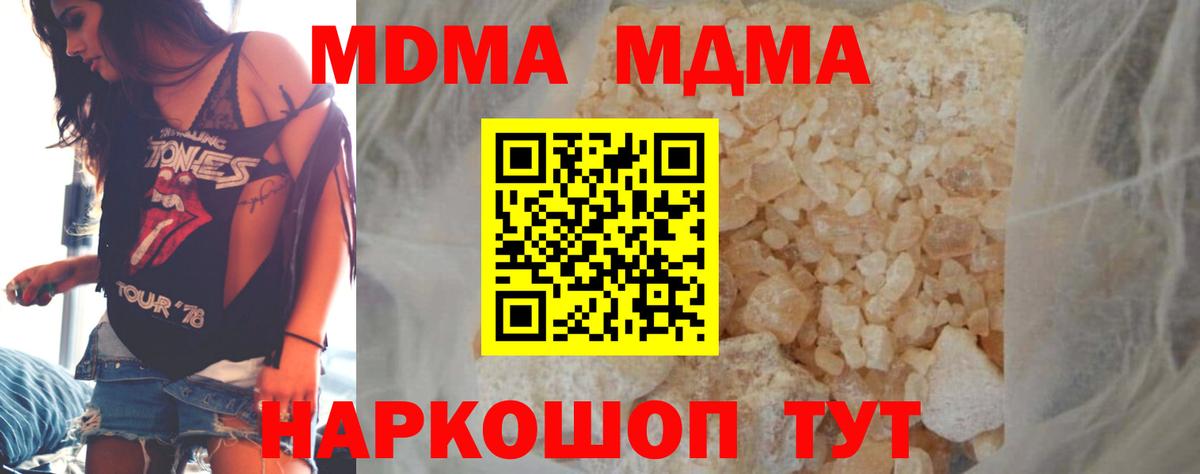 Урус-Мартан  МДМА молли  Вход с VPN 