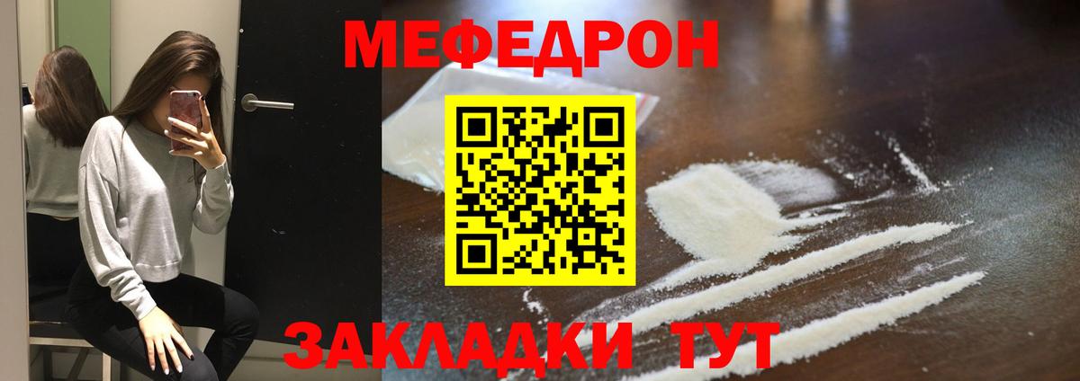 купить   Мефедрон кристаллы  МЕФ мяу мяу  МЯУ-МЯУ  Вход с VPN  Урус-Мартан 