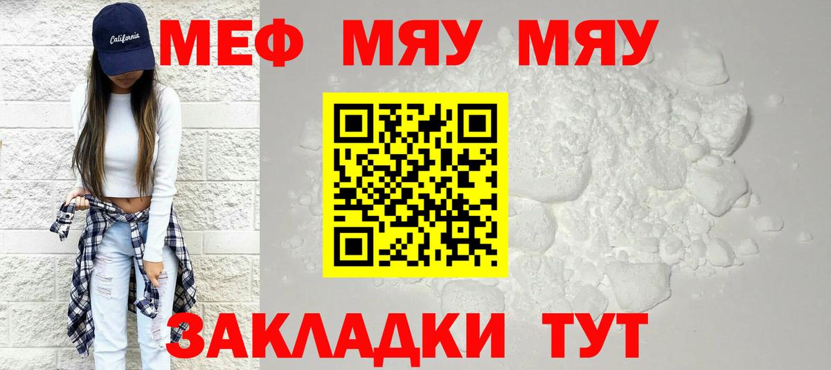 Мефедрон Урус-Мартан