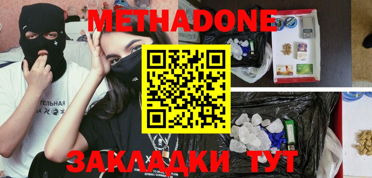 Метадон VHQ  Вход с VPN  МЕТАДОН VHQ  Урус-Мартан 