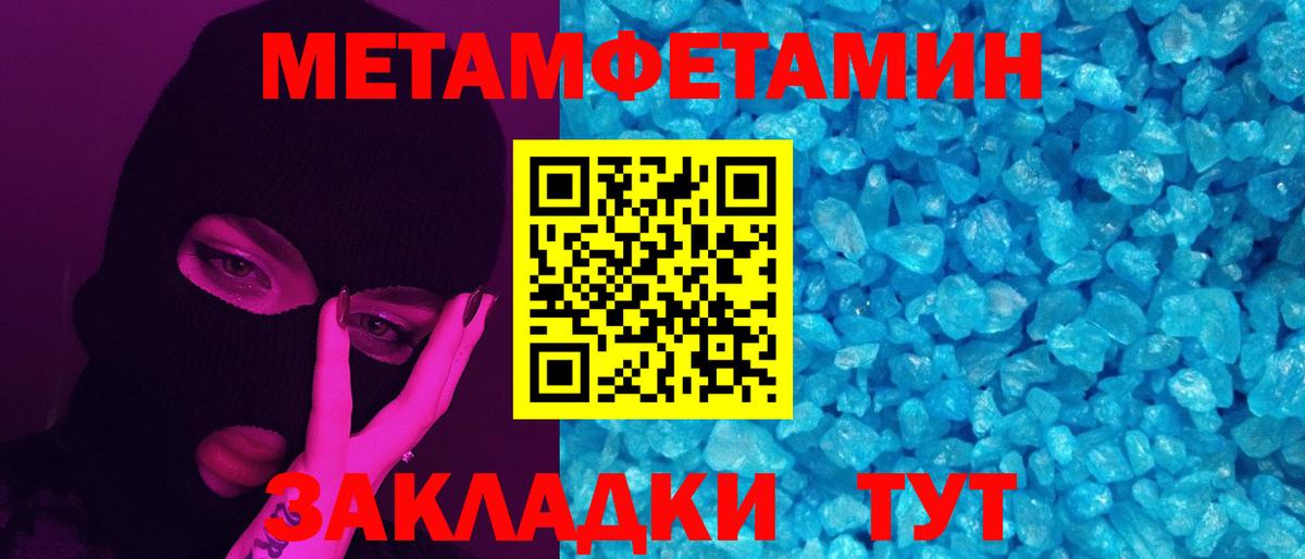 Первитин кристалл  Вход с VPN  Первитин кристалл  Урус-Мартан 