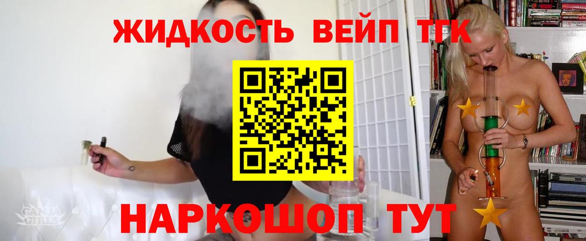 Дистиллят ТГК вейп с тгк Урус-Мартан
