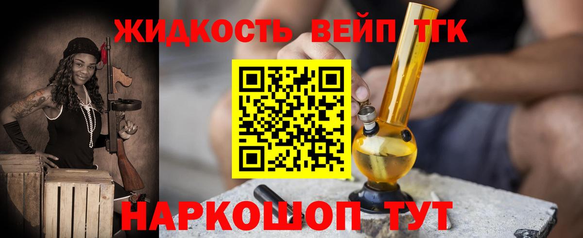 Урус-Мартан  Дистиллят ТГК Wax  Дистиллят ТГК вейп  Вход с VPN 